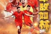 华体会登录-客场作战球队士气高涨，击败强大对手