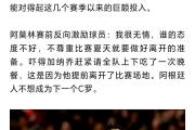 华体会体育APP下载-马赛球员斗志昂扬，客场大胜