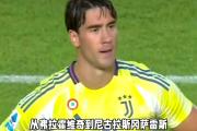 华体会首选平台-尤文图斯投入大笔资金加强后防，瞄准冠军