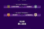 华体会体育-鲁能对阵苏宁，谁能笑到最后