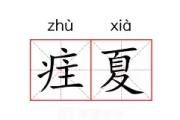 -夏特尔对阵安格斯，双方握手言和，积分榜继续垫底