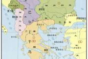 华体会官方平台下载-塞尔维亚与巴尔干邻国保加利亚对抗