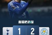 华体会APP下载-热刺遭遇平局，球队实力再次受到质疑