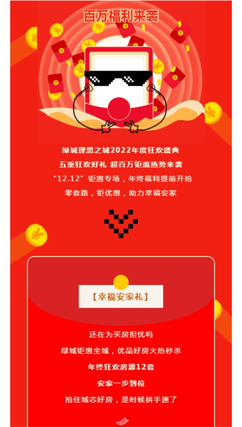 关于大胜来袭！杭州绿城，晋级下一轮实力释放的信息