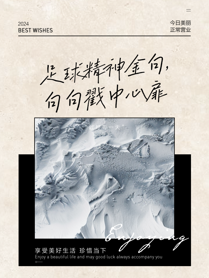 青年足球天才一展身手，场上光芒耀眼!