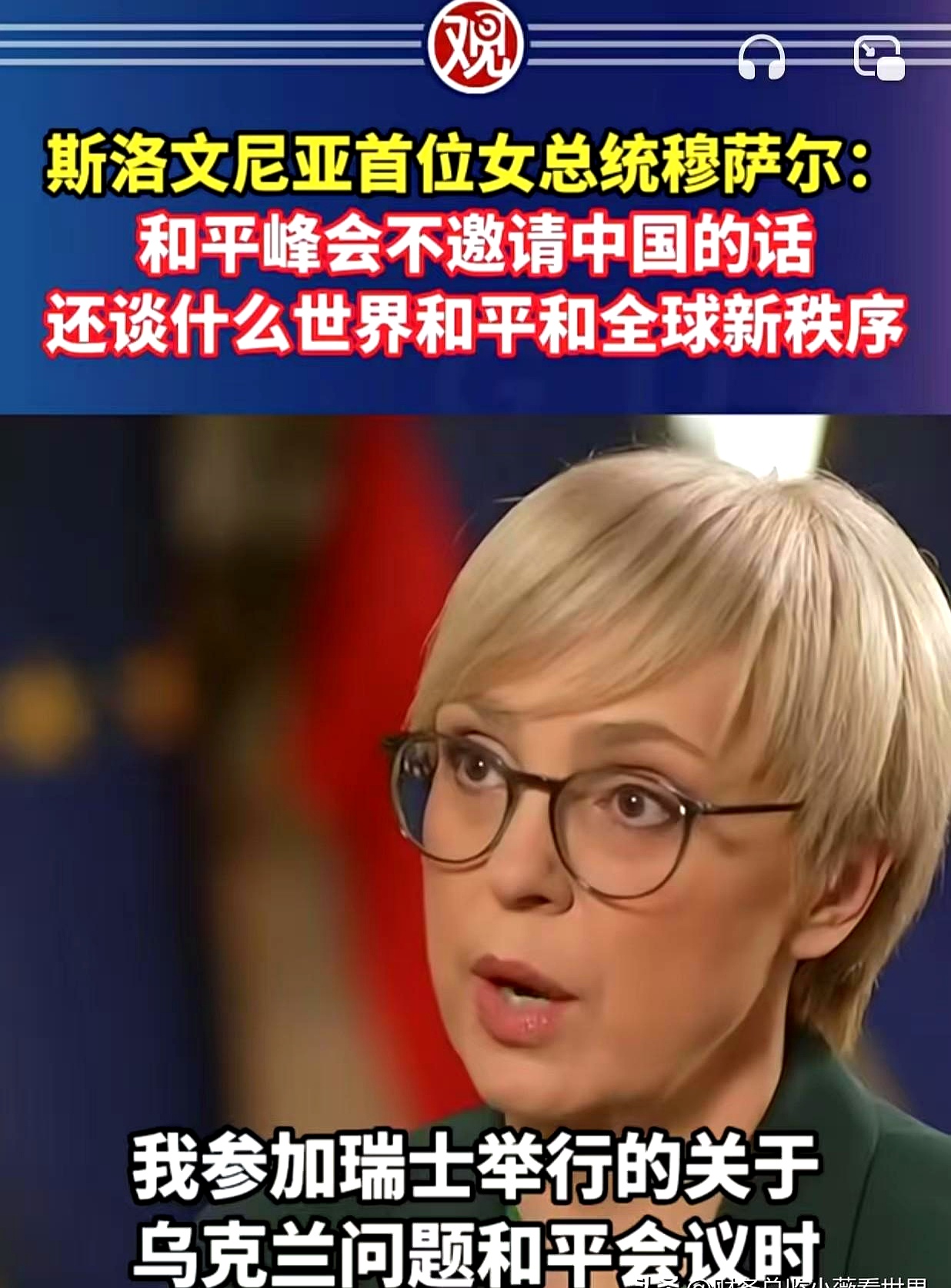 斯洛文尼亚遗憾离席，实力不济泪如雨下