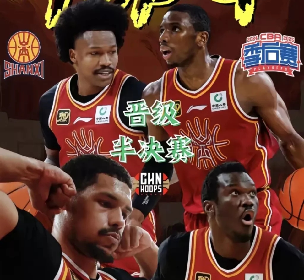 山西队失利，广东晋级半决赛