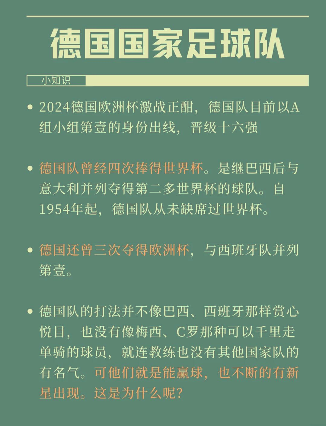关于沙尔克德国联赛强劲是最大有利武器的信息