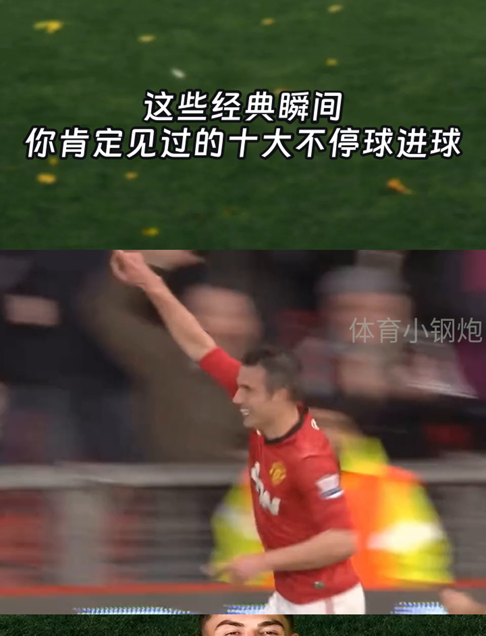 每一次进球都是成功的喜悦和团队合作的胜利