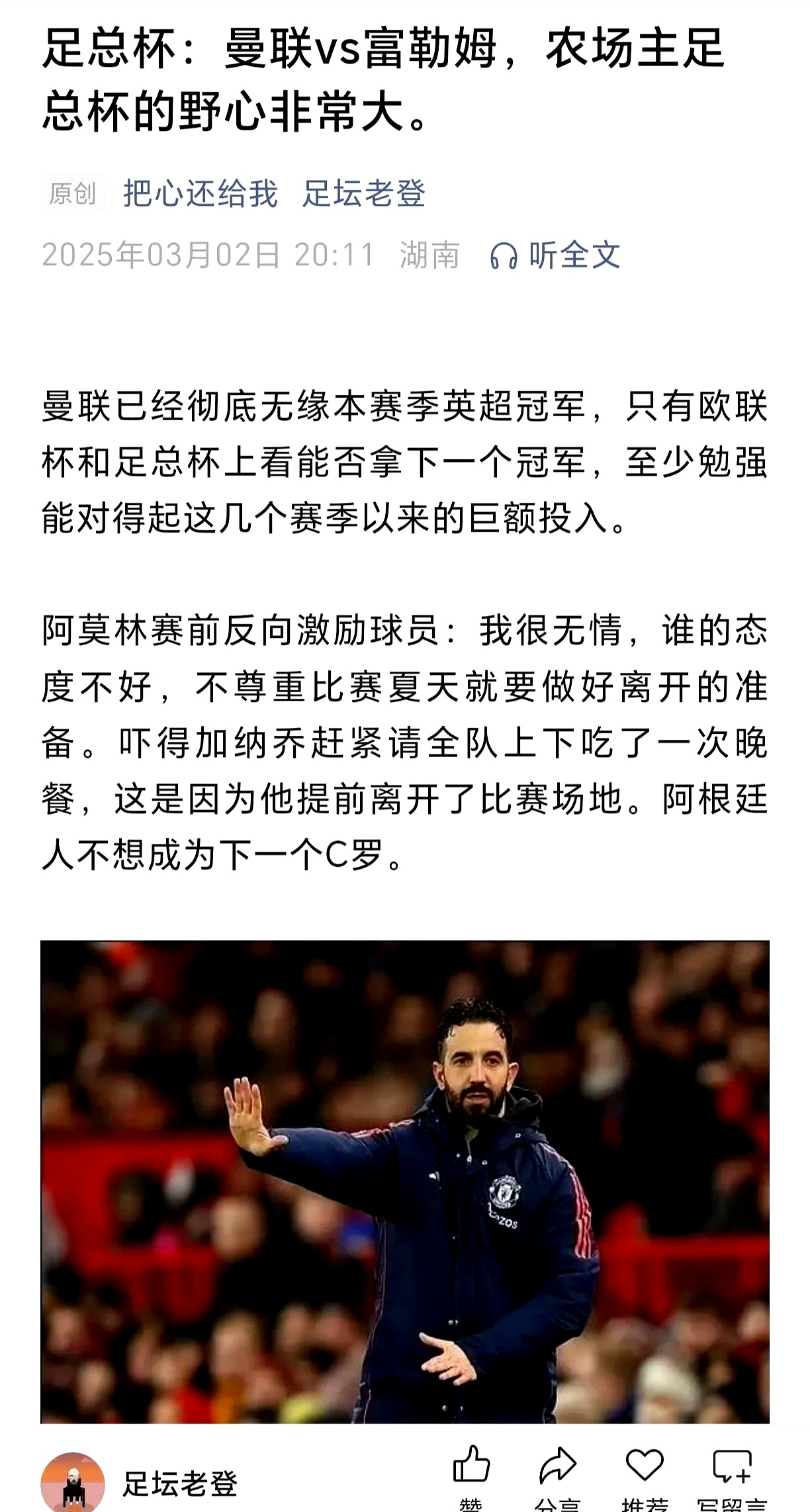 马赛球员斗志昂扬，客场大胜