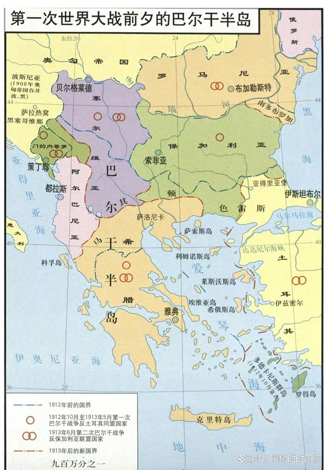 塞尔维亚与巴尔干邻国保加利亚对抗