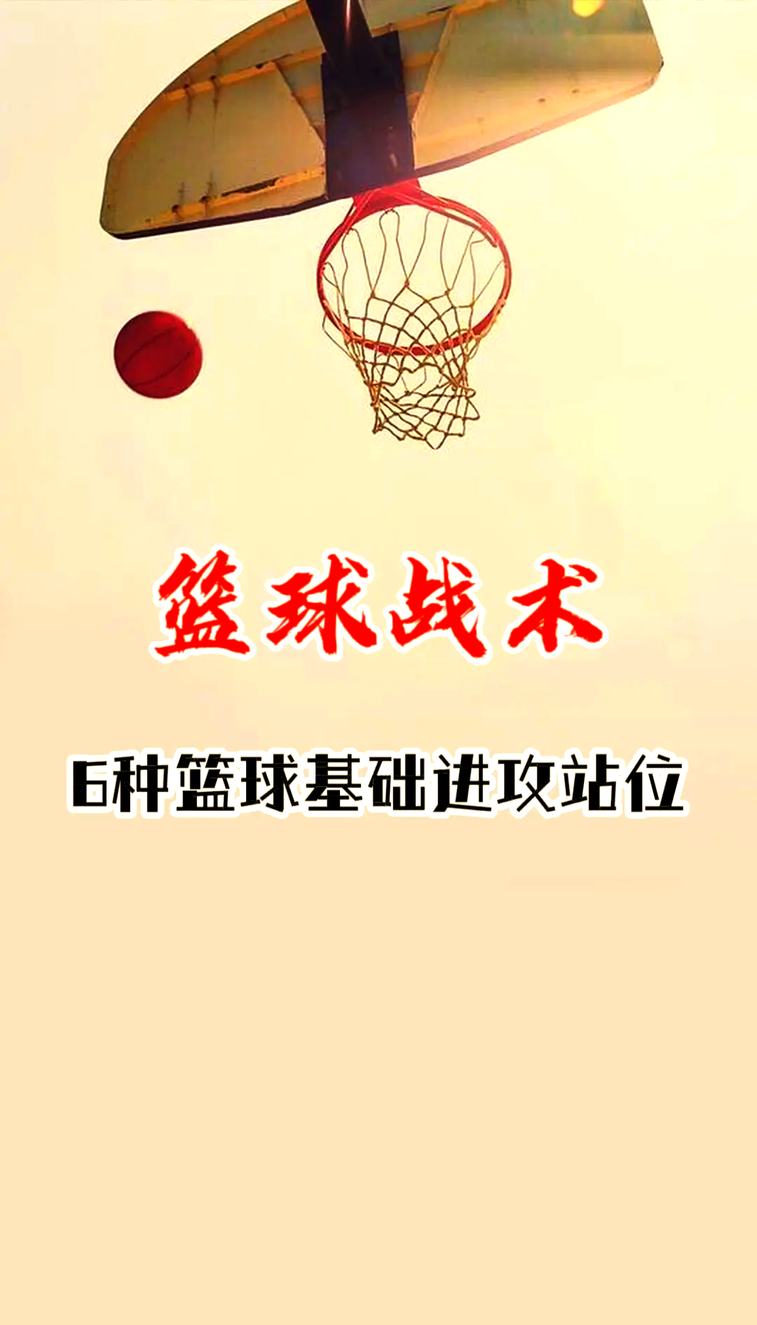 战术布局精密谨慎，双方球队备战全力以赴的简单介绍