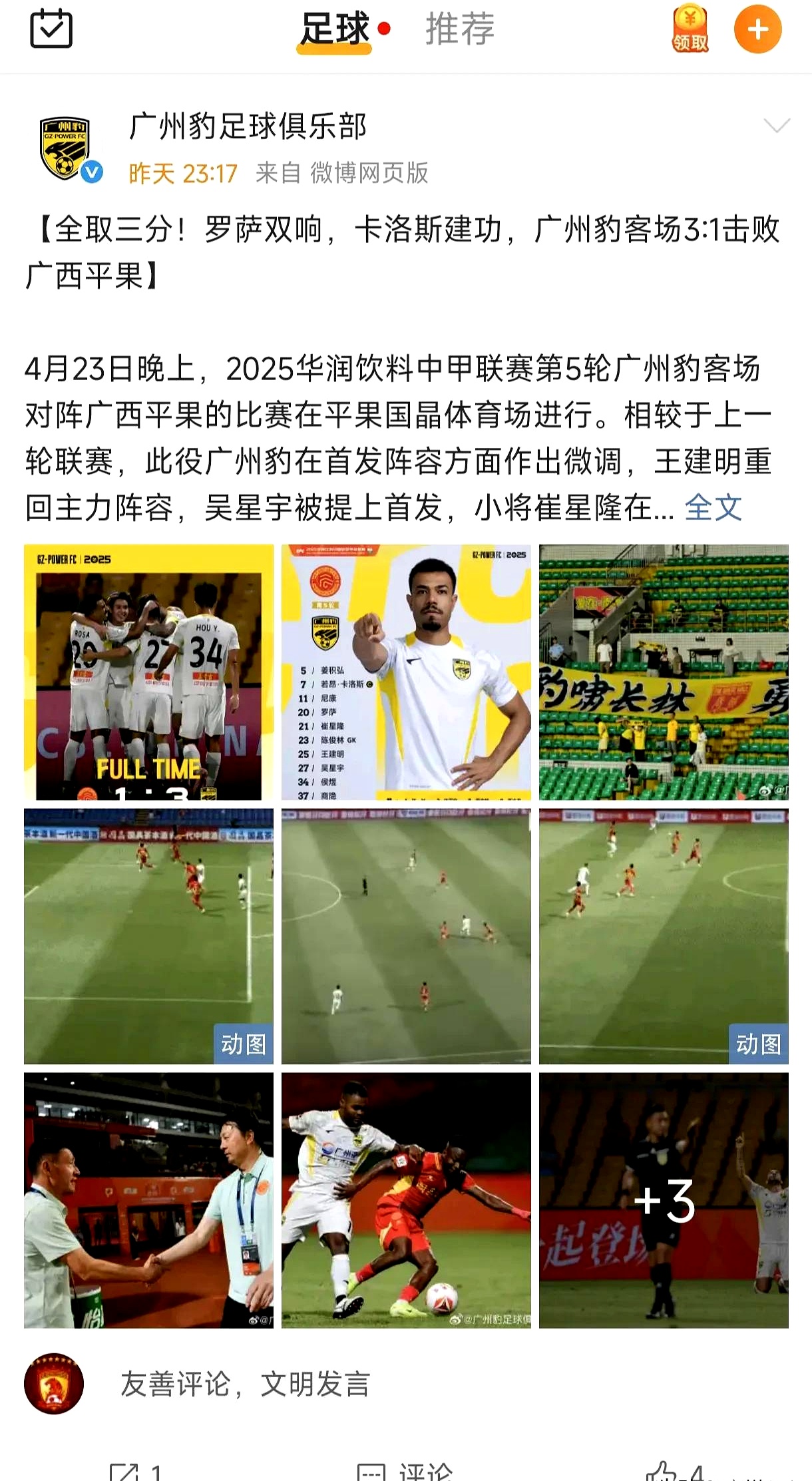 恒大后防线成隐患,球迷呼吁引援加强阵容的简单介绍 恒大后防线成隐患,球迷呼吁引援加强阵容的简单介绍