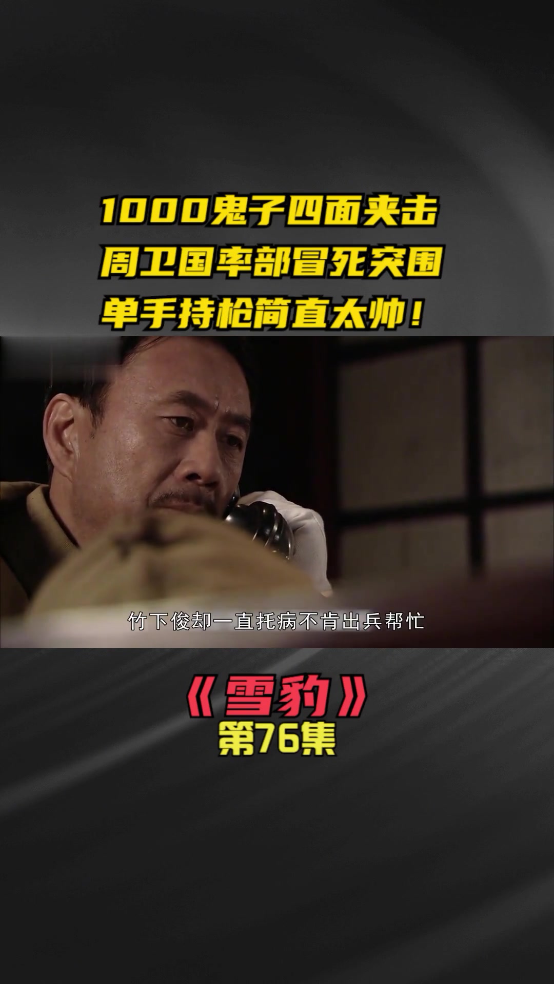 吉林九台雪豹跌出前十，面临考验