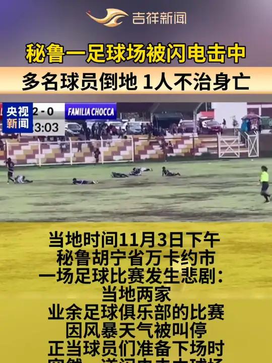 足球队员家庭保留意外秘密，引发神秘话题的简单介绍