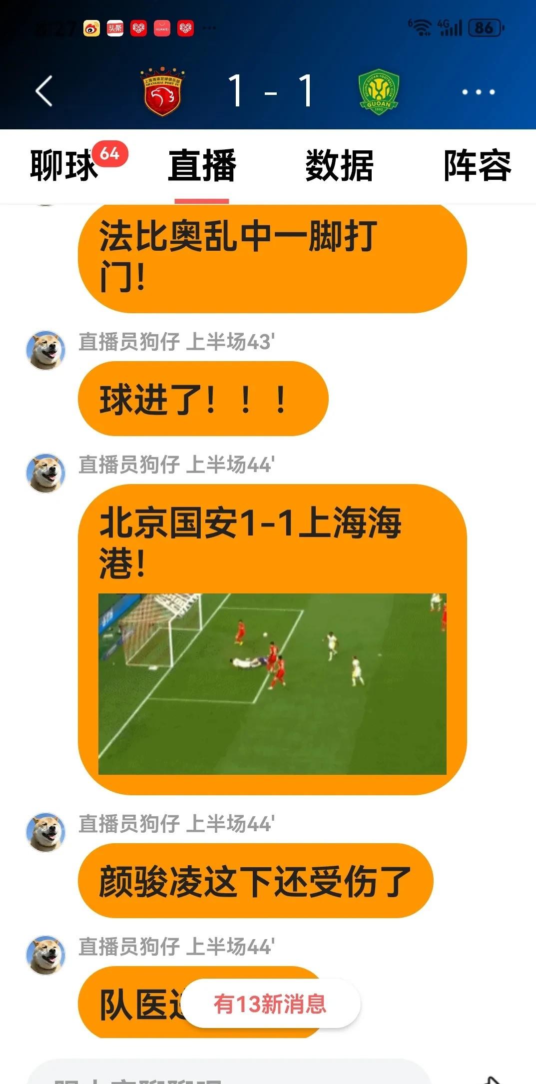 上港打破纪录，攻入超高进球数