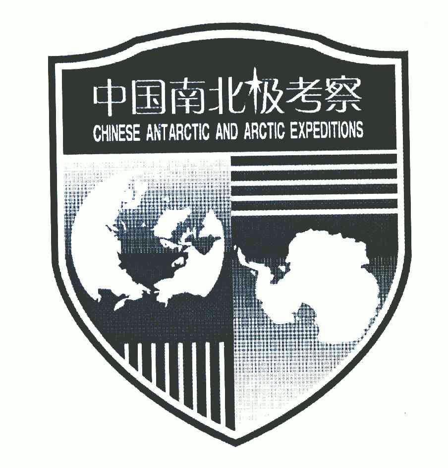 包含南北极冠军联手征战极地联赛的词条