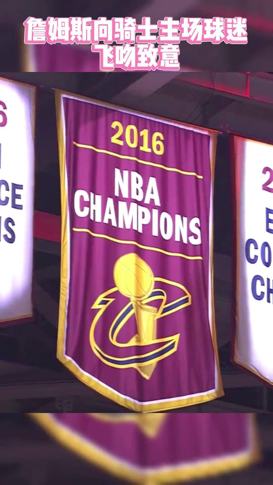 詹姆斯领衔骑士队逆袭，豪取四连胜