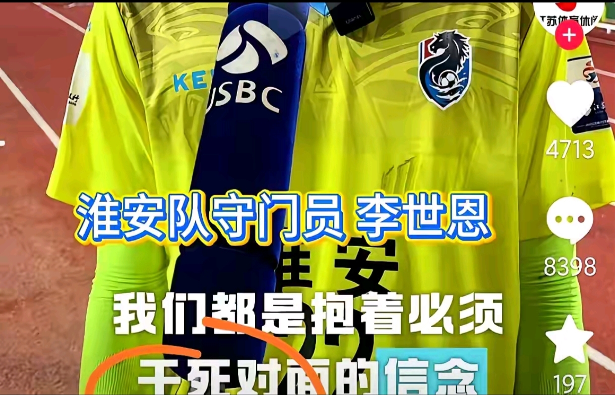 苏宁后卫连封五场,守住球门不失 苏宁后卫连封五场,守住球门不失