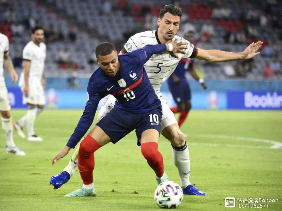 法国队横扫德国队，波尔关键制胜